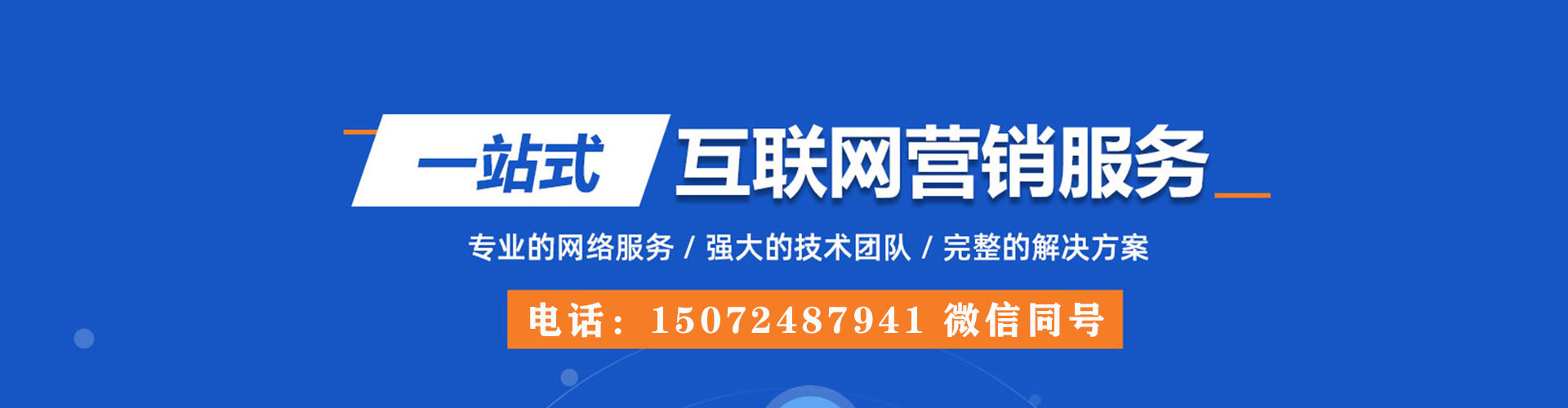 广宗百度推广价格